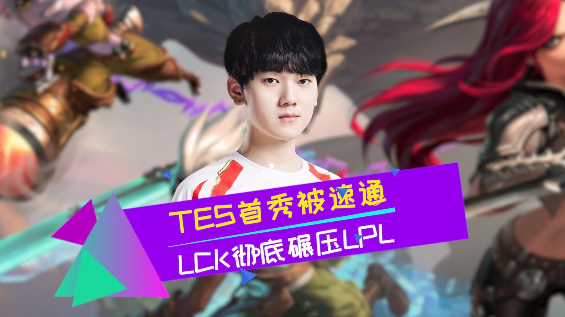 米兰体育网站-包含东风战神在英雄联盟赛事中碾压对手，被称为黑马逆袭的词条