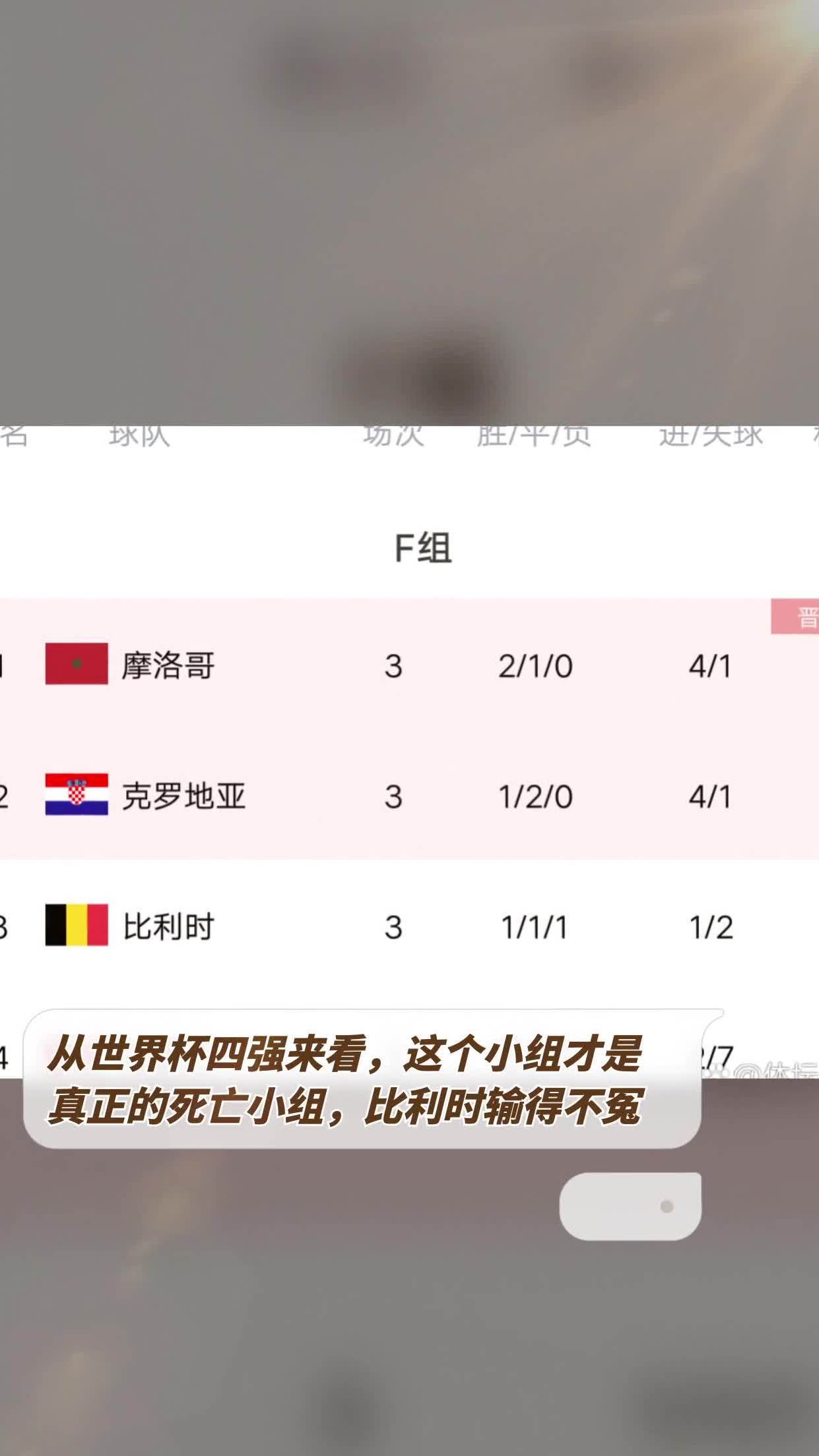 米兰体育vip注册-比利时队惊险击败对手晋级四强