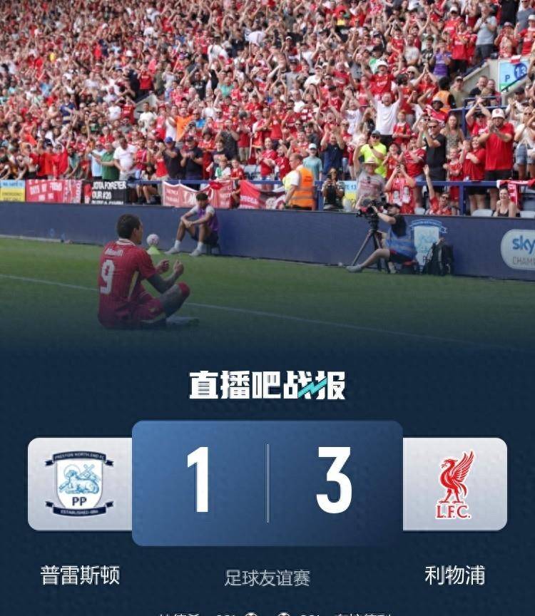 毛里西奥建功，利物浦主场取胜