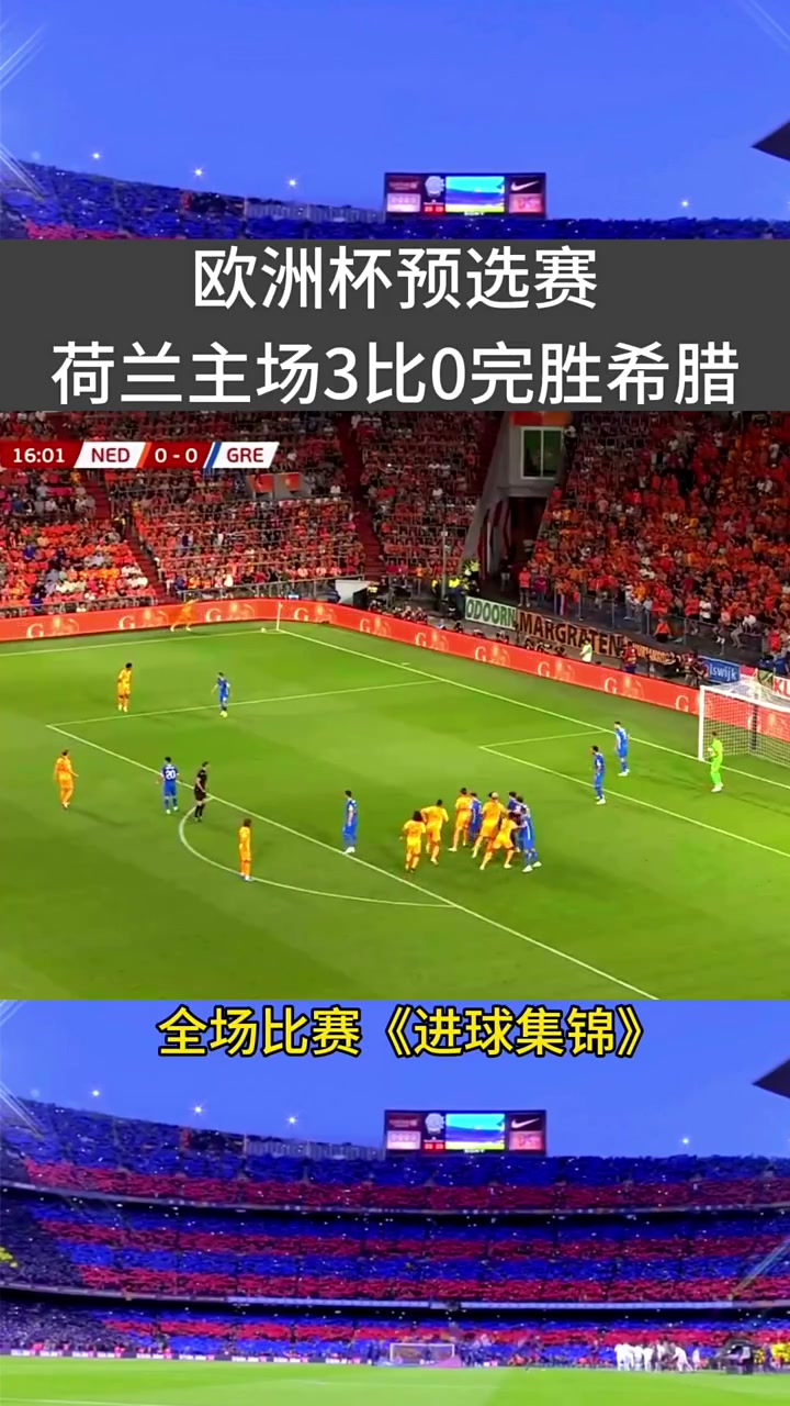 包含德国队惊险赢得波兰：欧锦赛预选赛赛点前瞻的词条